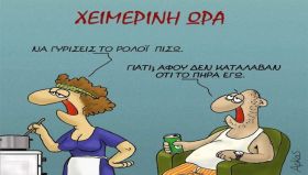 Χειμερινή ώρα - Οκτώβριος 2026: Πότε γυρίζουμε τα ρολόγια μια ώρα πίσω