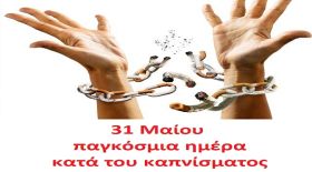 Ο καιρός την Κυριακή 31 Μαϊου 2026