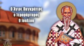 Ο καιρός την Πέμπτη 9 Ιουλίου 2026