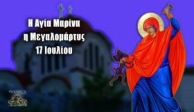 Ο καιρός την Παρασκευή 17 Ιουλίου 2026