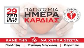 Ο καιρός την Τρίτη 29 Σεπτεμβρίου 2026