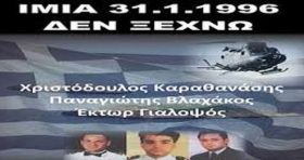 Ο καιρός το Σάββατο 31 Ιανουαρίου 2026