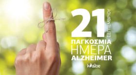 Ο καιρός την Δευτέρα 21 Σεπτεμβρίου 2026