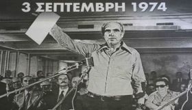 Ο καιρός την Πέμπτη 3 Σεπτεμβρίου 2026