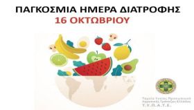 Ο καιρός την Παρασκευή 16 Οκτωβρίου 2026