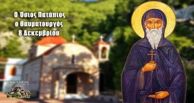 Ο καιρός την Δευτέρα 8 Δεκεμβρίου 2025