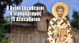 Ο καιρός την Δευτέρα 15 Δεκεμβρίου 2025