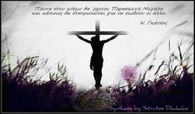 Ο καιρός την Μεγάλη Παρασκευή 10 Απριλίου 2026