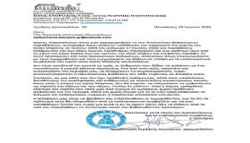Επιστολή Αρχιμανδρίτου Σεραφείμ Δημητρίου προς δημοτική αστυνομία