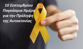 Ο καιρός την Πέμπτη 10 Σεπτεμβρίου 2026