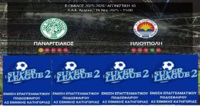 Νίκη για την Ηλιούπολη (10η αγωνιστική)