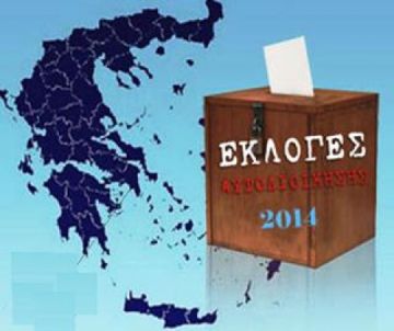 Οι αλλαγές στον εκλογικό νόμο για την Αυτοδιοίκηση θα έχουν αποσαφηνιστεί μέχρι το τέλος του χρόνου
