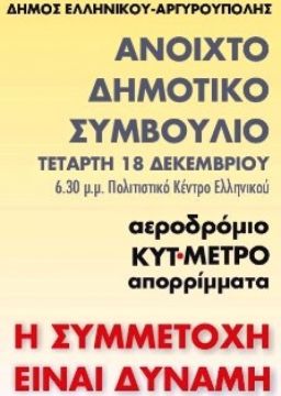 Το θυμίζουμε ξανά...