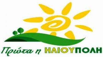 Η πολιτική