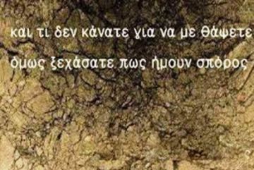 Ποιος φωνάζει, ποιος πληγώνει τη σιωπή, τι να θέλει να μου πει?.