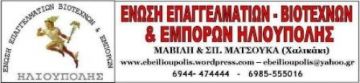 ΠΡΟΣΚΛΗΣΗ ΓΕΝΙΚΗΣ ΣΥΝΕΛΕΥΣΗΣ