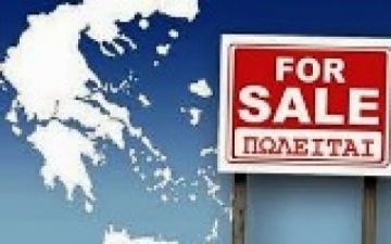 Αναζητείται - Διαύγεια - για το Ελληνικό