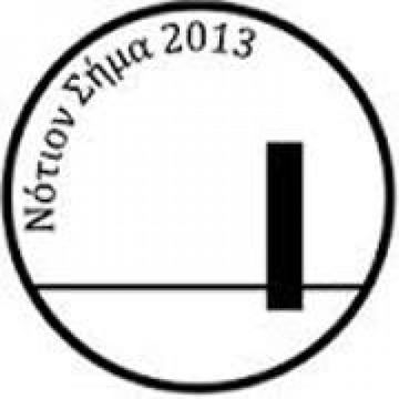 Επαφές με Δημάρχους και φορείς το Νότιον Σήμα