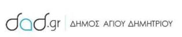Ψήφισμα του Δ.Σ. του Δήμου Αγίου Δημητρίου για την εκποίηση του πρώην αεροδρομίου και της παραλίας Ελληνικού