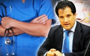 ΕΟΠΥΥ: Συνεχίζεται η απεργία - Προσωρινό λουκέτο στα πολυϊατρεία δια χειρός Γεωργιάδη
