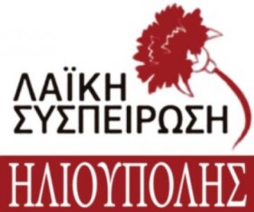 Προβλήματα στην λειτουργία των παιδικών σταθμών