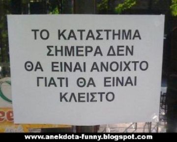 Το ΠΕΔΥ είναι ...γυμνό! ?Αυλαία? για πολυϊατρεία χωρίς...γιατρούς και ραντεβού!