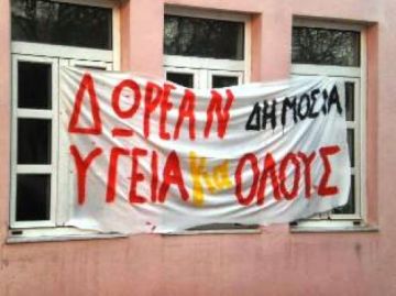 Στάση εργασίας και συλλαλητήριο των γιατρών την Πέμπτη