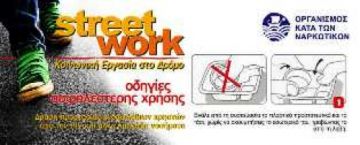 Στον αέρα πρόγραμμα του ΟΚΑΝΑ λόγω... λήξης συμβάσεων των εργαζομένων