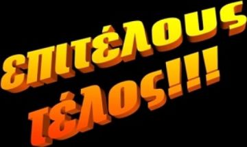 ΕΦΕΤΕΙΟ ΑΘΗΝΩΝ: ΑΘΩΟΣ ΠΑΜΨΗΦΕΙ Ο ΜΙΛΤΟΣ ΕΥΣΤΑΘΙΑΔΗΣ