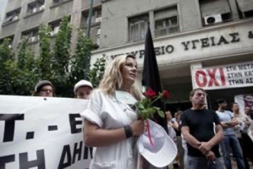 Διαδήλωση στο υπουργείο Υγείας για τον ΕΟΠΥΥ