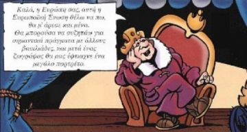 Η «συμμορία» του ευρώ και η Ernst & Young