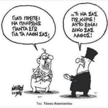 Η αίσθηση της αδικίας εν μέσω κρίσης