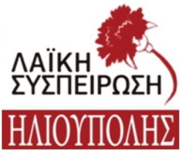 Στηρίζουμε το αίτημα και την κραυγή των μαθητών στο ΤΕΧΝΙΚΟ ΕΠΑΓΓΕΛΜΑΤΙΚΟ ΛΥΚΕΙΟ της πόλης.