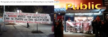 Ανακοίνωση ΣΥΒΧΨΑ για τις ολοένα και αυξανόμενες «λευκές -και άλλων χρωμάτων- νύχτες» σε διάφορες γειτονιές