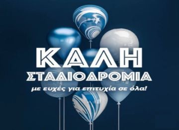 Πρωτοδικείο Αθηνών - Ηλιούπολη: οι ψήφοι για τους υποψηφίους δημοτικούς συμβούλους όλων των συνδυασμών.
