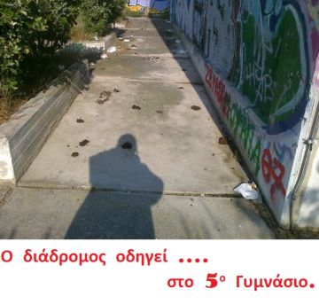 Το φυσικό περιβάλλον επηρεάζει - συμμετέχει στην αγωγή των νέων;