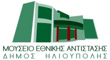 17.100 ευρώ για Συμβουλευτικές υπηρεσίες τεχνικής και νομικής υποστήριξης της πράξης: ''Ψηφιακή περιήγηση στο πολιτιστικό υλικό του Μουσείου Εθνικής Αντίστασης Δήμου Ηλιούπολης''