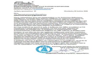 Επιστολή Αρχιμανδρίτου Σεραφείμ Δημητρίου προς δημοτική αστυνομία