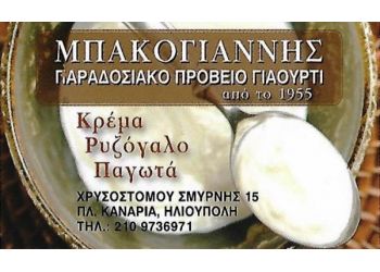 μπακογιάννης - γιαούρτι