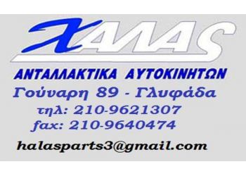 halas