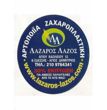lazos lazaros
