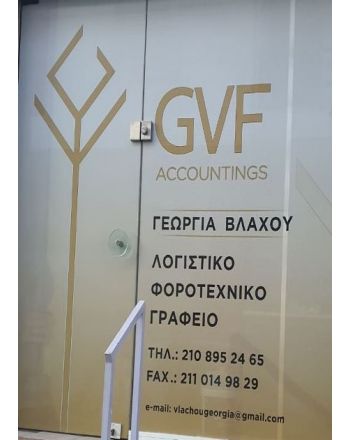 vlaxoulogistiko