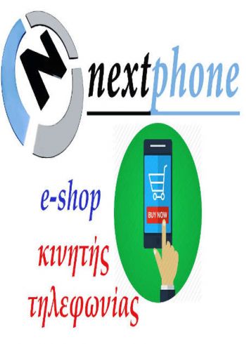 nextphone