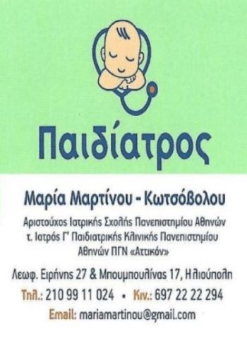 kotsovoloupaidi