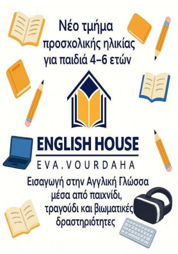 vourdaha_english
