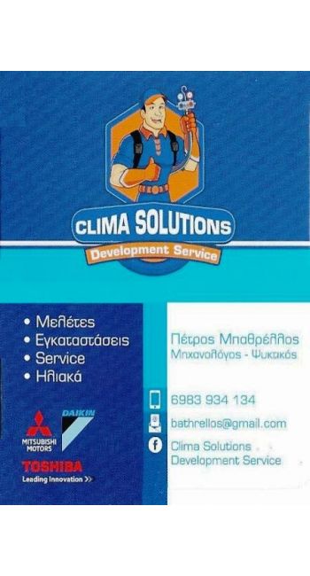 clima_solution