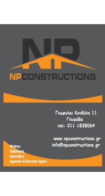 npconstructionsike
