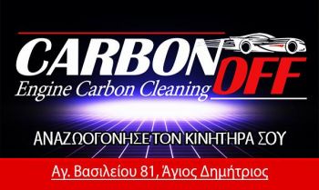 carbonoff