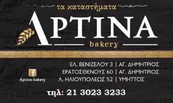 artina bakery