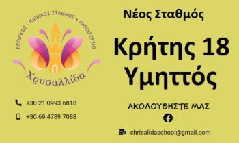 chrysallida_new